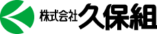 株式会社久保組